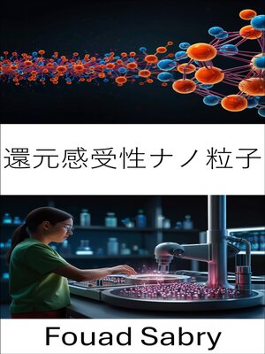 cover image of 還元感受性ナノ粒子